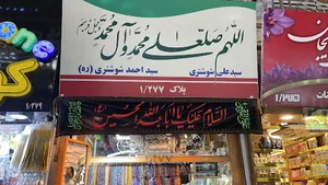 فروشگاه اسباب بازی پارسی تویز وود