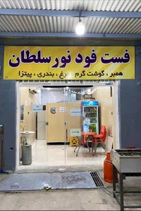 ایستگاه فلافل مجید جلیلی 4