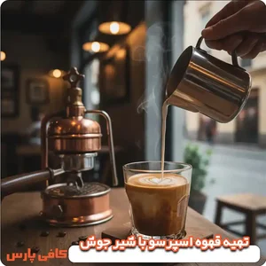 قهوه سرای دایی حسین