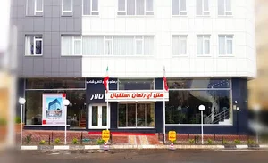 هتل استقبال 5