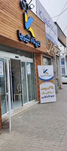 آش‍پزخانه کیمیا