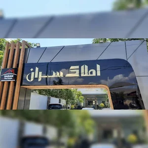 بنگاه سران