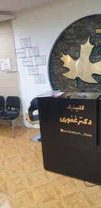 مطب دکتر غفوری نائینی 2