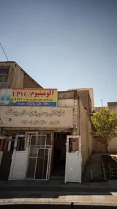 آلمینیوم یو پی وی سی 2