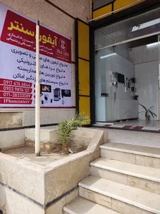 ایفون سنتر