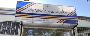 دفتر پیشخوان دولت میدان انقلاب
