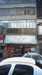 نان سنتی عالم 5