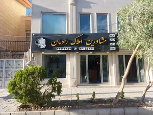 دپارتمان املاک رادمان