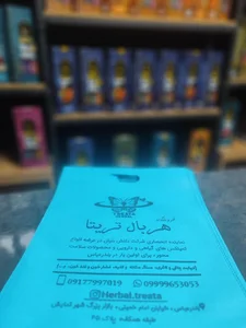 هربال تریتا Herbal Treata ، سلامت محور ، ارگانیک ، ورزشی ، وگان ، رژیمی ، 2