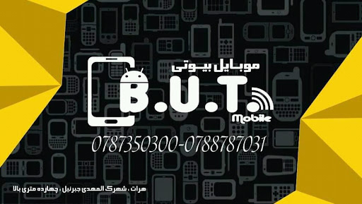 موبایل بیوتی