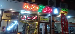 رستوران دیزی سرای ارجمند بانو 3