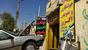 خدمات اگزوز استاد حاجی
