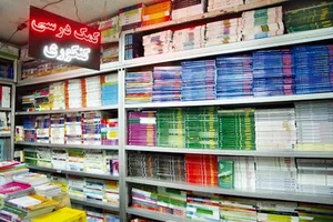 مرکز پخش کتاب کمک درسی،کنکوری