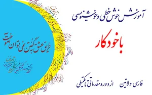 آموزشگاه هنر آبی