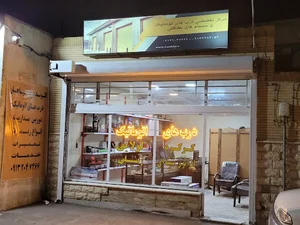 الوند درب سپاهان