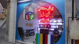 برش و حکاکی لیزر پارسیا
