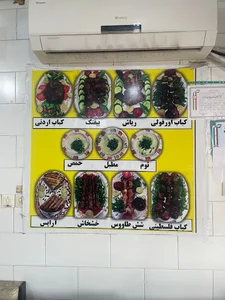کبابی خلیج فارس