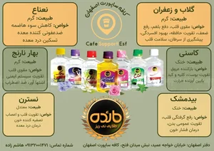 کافه ساپورت اصفهان 5