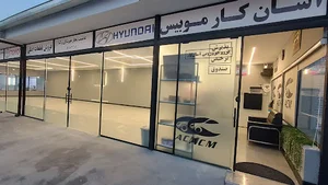 نمایندگی تویوتا - 2137 نگین تندیس الماس