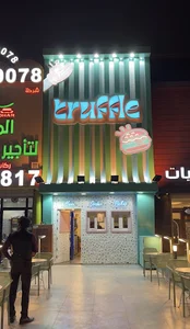 ترافل برجر