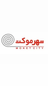 شهرموکت