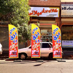 کالای برق میلانی