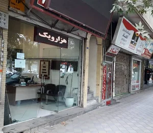 فروشگاه شرکت هزار و یک