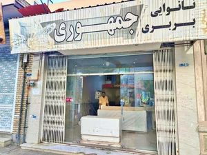 نانوایی بربری جمهوری 2