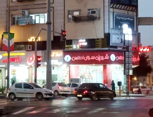 خشکبار توچین