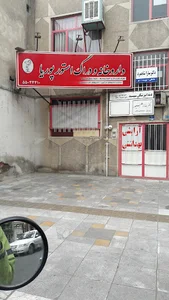 داروخانه پوریا