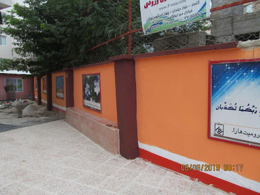 دبیرستان پسرانه پروفسور رضا دوره دوم