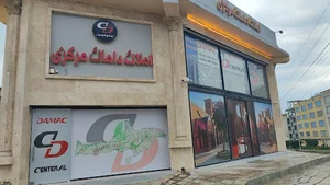 املاک داماک مرکزی