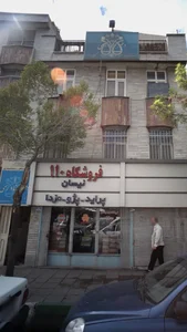 فروشگاه 110 2