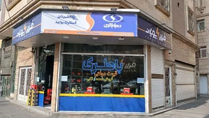 فروشگاه باتری خودرو و موتورسیکلت فرازپویان