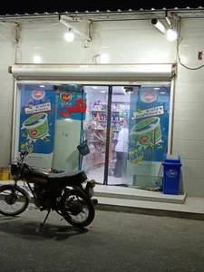 سوپر مارکت نگین