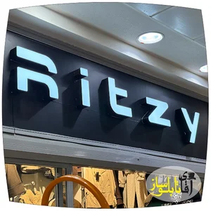 آقای تابلو‌ساز