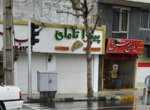 پیتزا تامای 2