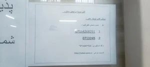 پلی کلینیک تخصصی تامین اجتماعی آیت الله حق شناس 5