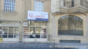 گروه مشاورین املاک پزشکان شعبه مرکزی