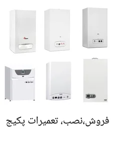 خانه تاسیسات و تعمیرات 2
