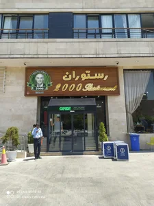 پیتزا ۲۰۰۰