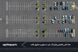 پارکینگ پارک