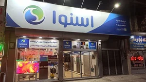 نمایندگی اسنوا و دوو شعبه هدایت 3