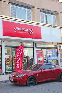 افق کوروش ( ایثار )