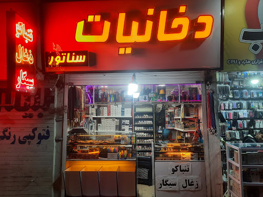 دخانیات سناتور