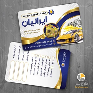 تعویض روغن طاها