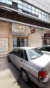 داروخانه دكتر اكبرزاده زنگنه 2
