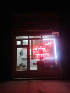 تاکسی تلفنی سامان