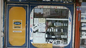 دکتر موبایل البرز