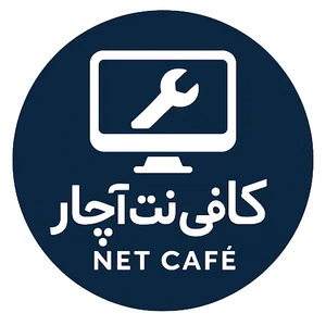 کافی نت آچار